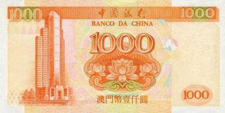 中国银行发行的澳门币 中国银行发行的澳门币