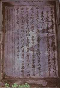 宋湘《种松碑》 宋湘《种松碑》