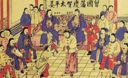 《曾国藩庆贺太平宴》 《曾国藩庆贺太平宴》