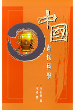 香港中文大学出版社 香港中文大学出版社