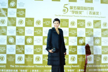 第五届中央戏剧学院颁奖礼