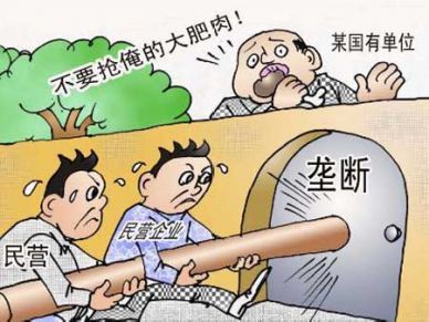 关注国企改革 关注国企改革