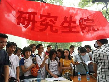 57所研究生院(中央部属高校) 57所研究生院(中央部属高校)