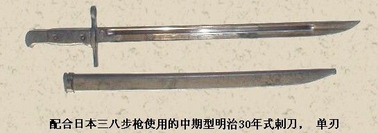 30式刺刀
