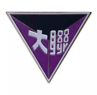 西南联合大学时期校徽