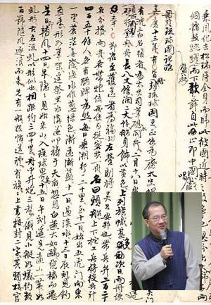 《中山记历》文稿(配图)
《中山记历》文稿(配图)