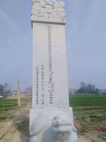 袁可立墓碑 袁可立墓碑