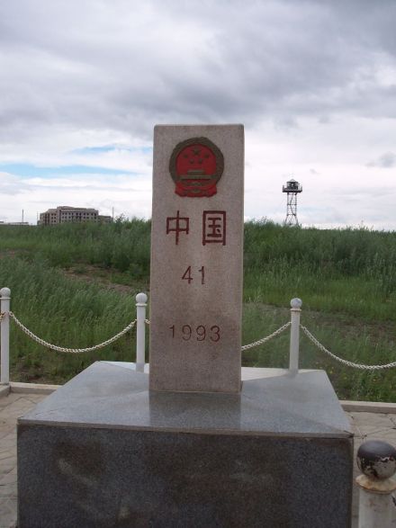 41号界碑 41号界碑