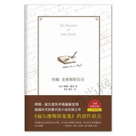 《告白》的封面 《告白》的封面