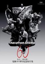 每个人都有他自己的电影 每个人都有他自己的电影