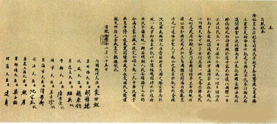 清帝退位诏书 清帝退位诏书