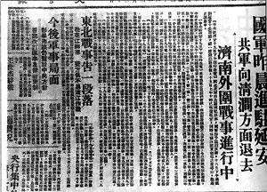 当时《大公报》的报道 当时《大公报》的报道