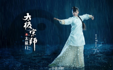 《太极宗师之太极门》陈如雨