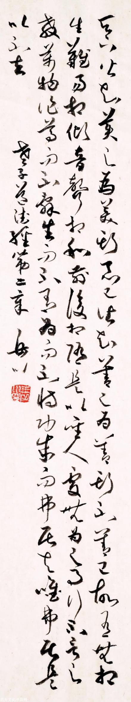 王岳川教授书法:老子《道德经》句
王岳川教授书法:老子《道德经》句