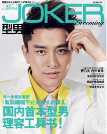 杂志封面 杂志封面