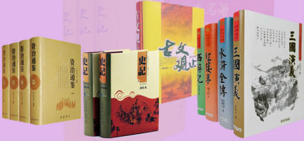 岳麓书社出版古典名著 岳麓书社出版古典名著