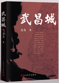 《武昌城》 《武昌城》