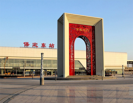 保定东站 保定东站