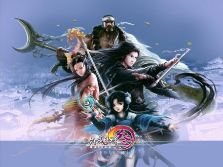 剑侠情缘网络版叁 剑侠情缘网络版叁