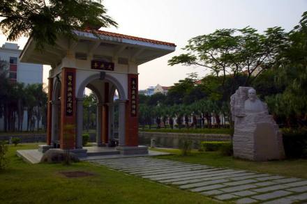 厦门大学校园 厦门大学校园