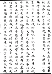 《宋太宗实录》的记载 《宋太宗实录》的记载