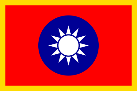 中华民国三军统帅旗 中华民国三军统帅旗