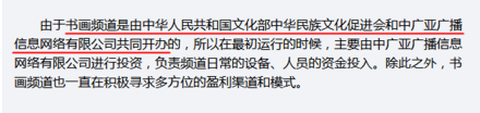 中新网关于书画频道的开办主体介绍 中新网关于书画频道的开办主体介绍