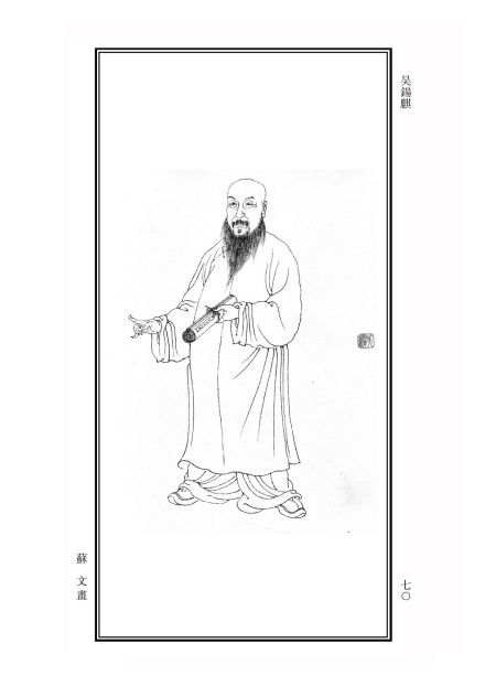 吴锡麒篆刻作品 吴锡麒篆刻作品