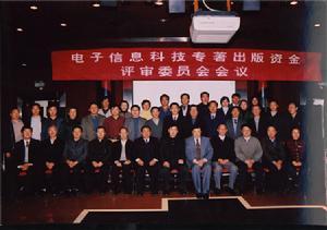 电子工业出版社 电子工业出版社