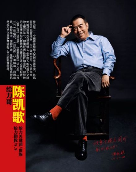 陈凯歌导演 陈凯歌导演