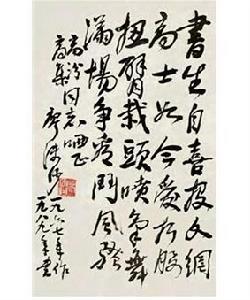 廖沫沙行书七律,1989年手书(原作于1967年)
廖沫沙行书七律,1989年手书(原作于1967年)