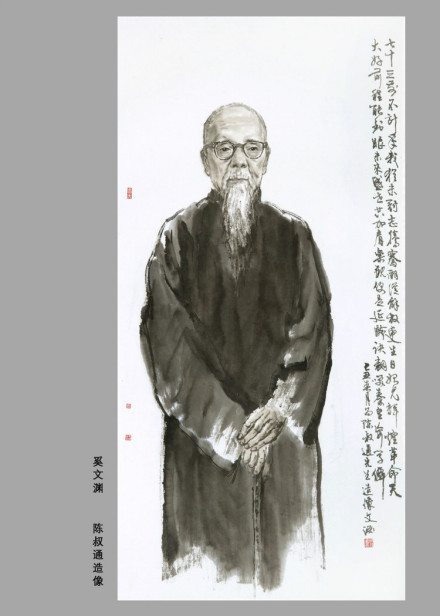 陈叔通像 陈叔通像