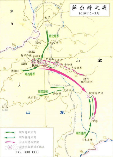 萨尔浒之战 萨尔浒之战