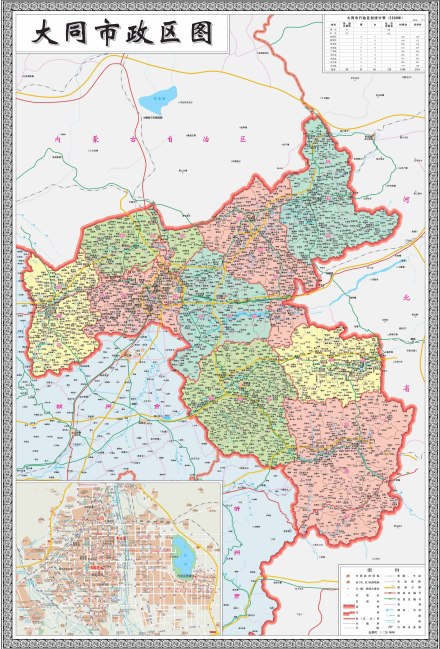 大同市2018年之前的行政区划 大同市2018年之前的行政区划