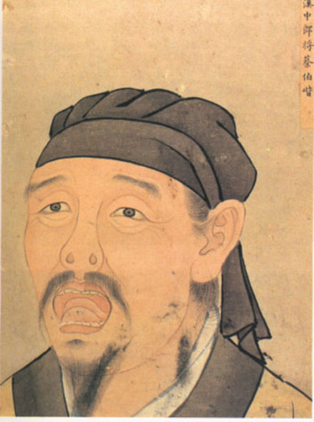 蔡邕画像
蔡邕画像