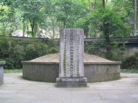 张煌言墓 张煌言墓