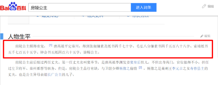 赐纸事件被张冠李戴 赐纸事件被张冠李戴