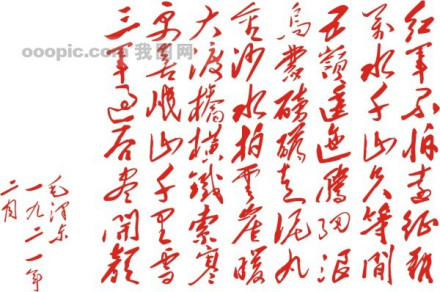 雷克宝书法艺术欣赏 雷克宝书法艺术欣赏