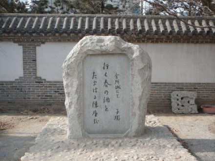 正冈子规俳句石碑 正冈子规俳句石碑