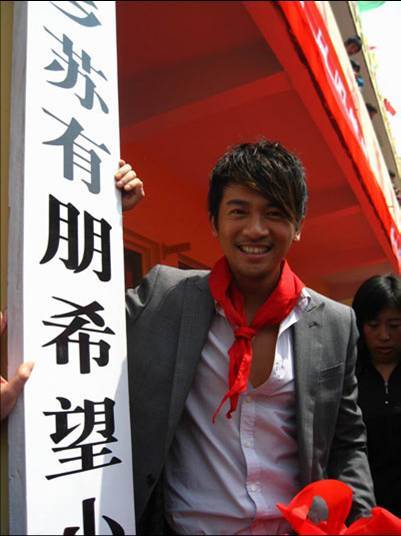 2006年希望小学启用仪式的苏有朋
2006年希望小学启用仪式的苏有朋