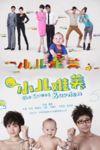 导演作品《小儿难养》