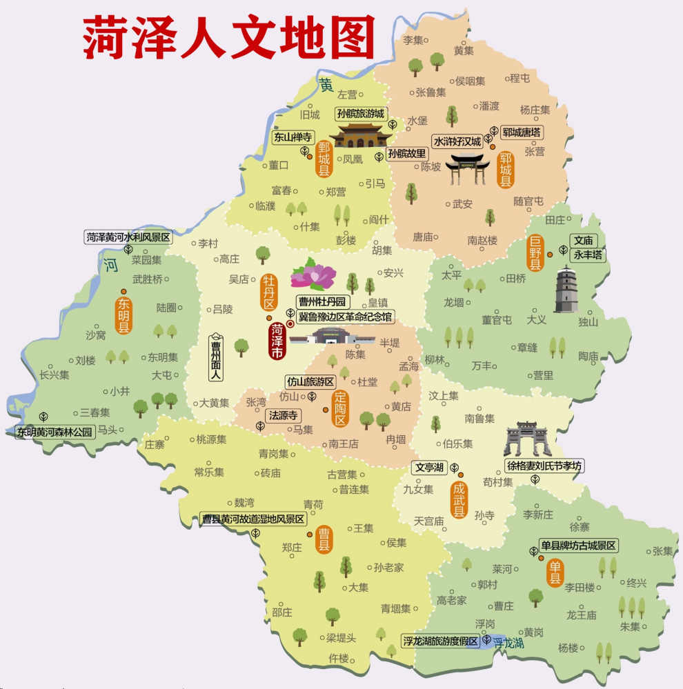 菏泽人文地图