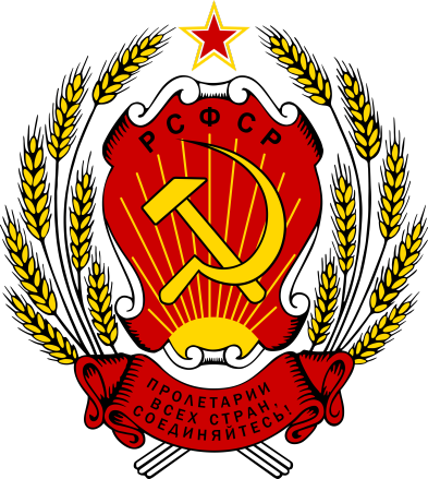 俄罗斯苏联时期国徽