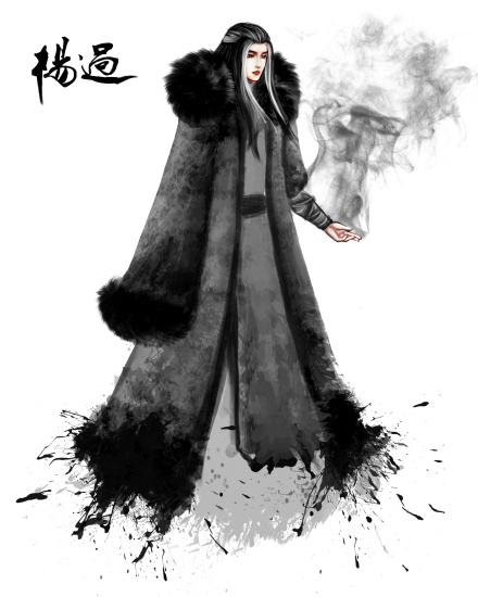 杨过黯然销魂掌 杨过黯然销魂掌