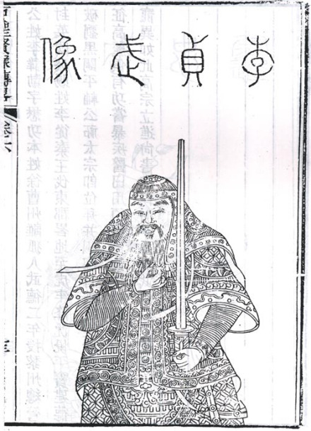 李勣半身像
李勣半身像