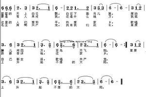 《草原上升起不落的太阳》 《草原上升起不落的太阳》