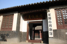 宋琬故居 宋琬故居