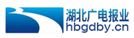 湖北广播电视台平面媒体