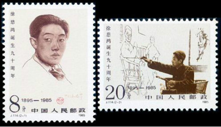 徐悲鸿纪念邮票
徐悲鸿纪念邮票