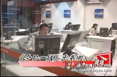 《今日一线》 《今日一线》